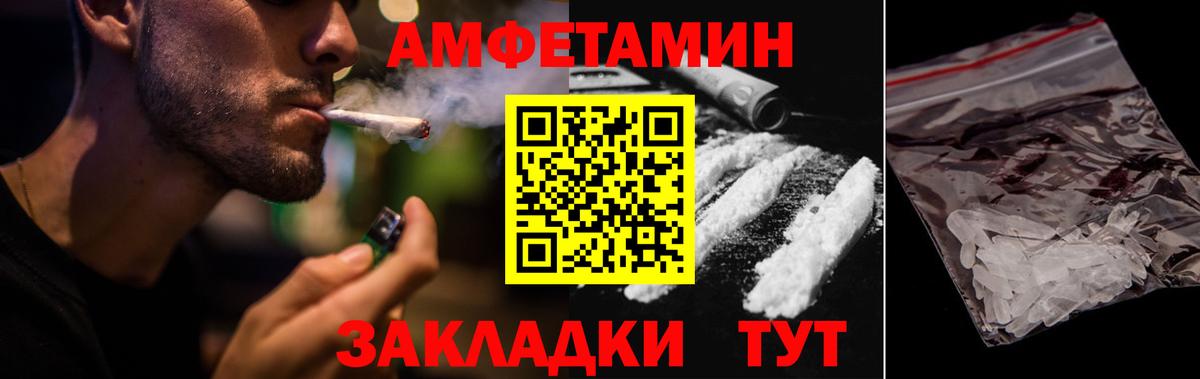 АМФЕТАМИН Premium Петровск