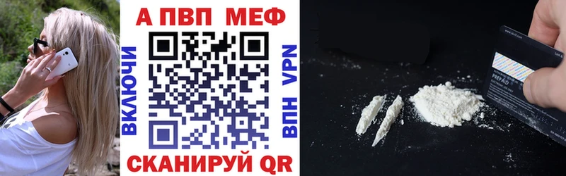 A-PVP VHQ  Петровск 