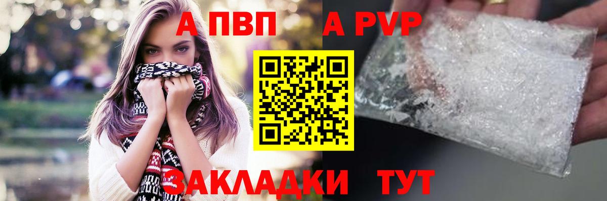 Alfa_PVP мука Петровск