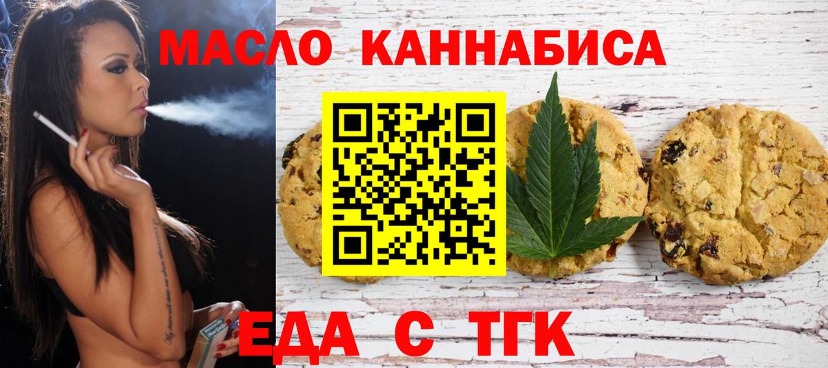 Печенье с ТГК конопля  Вход с VPN  Петровск 