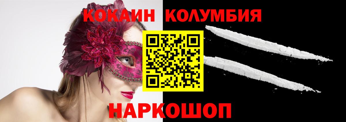COCAIN FishScale Петровск