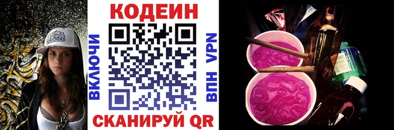 OMG вход  Петровск  Кодеин Purple Drank 