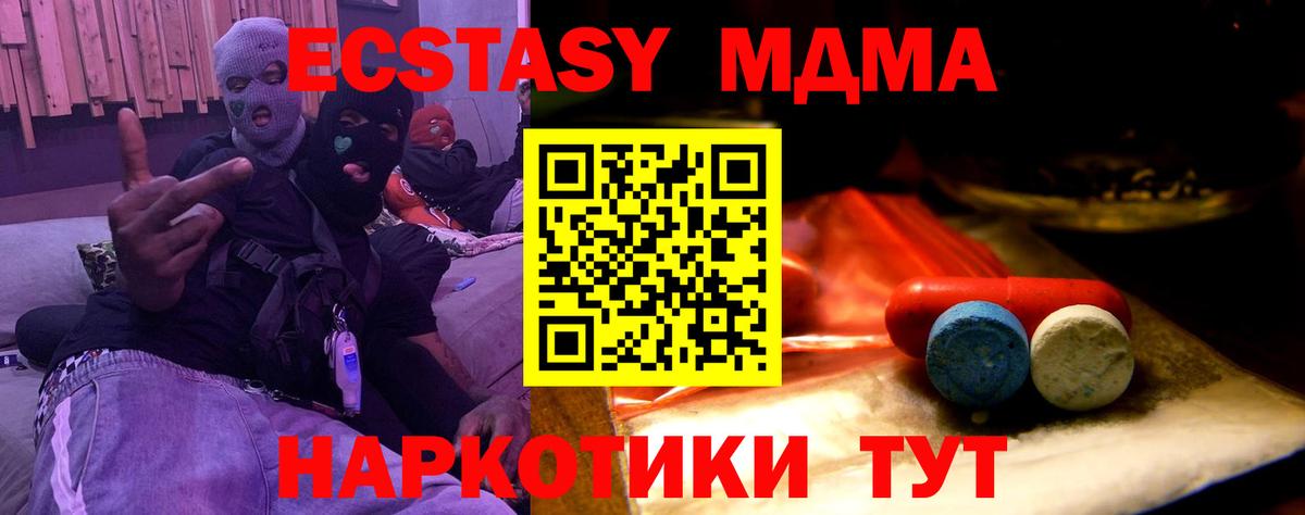ЭКСТАЗИ 250 мг  Вход с VPN  Петровск  ЭКСТАЗИ круглые 