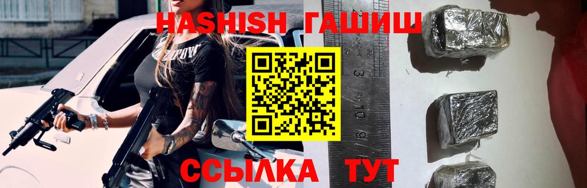 ГАШИШ Premium Петровск