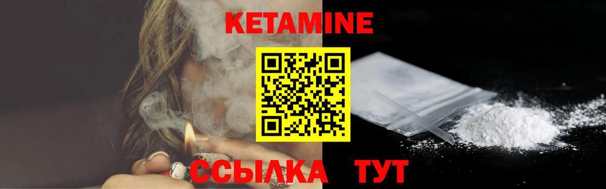 Кетамин ketamine Петровск