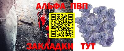 альфа пвп Ефремов