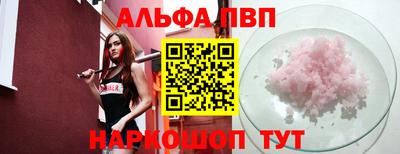 альфа пвп Ефремов