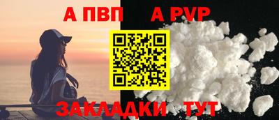соль ск Железногорск