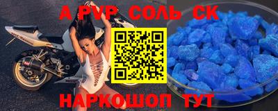 соль ск Железногорск