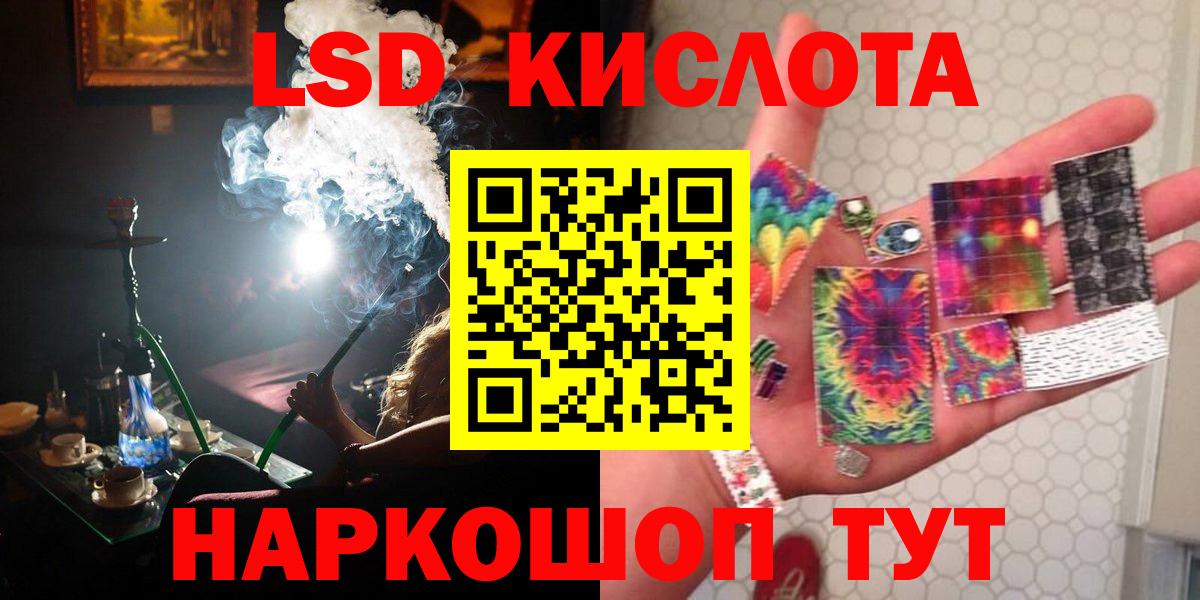 ЛСД экстази кислота Петровск