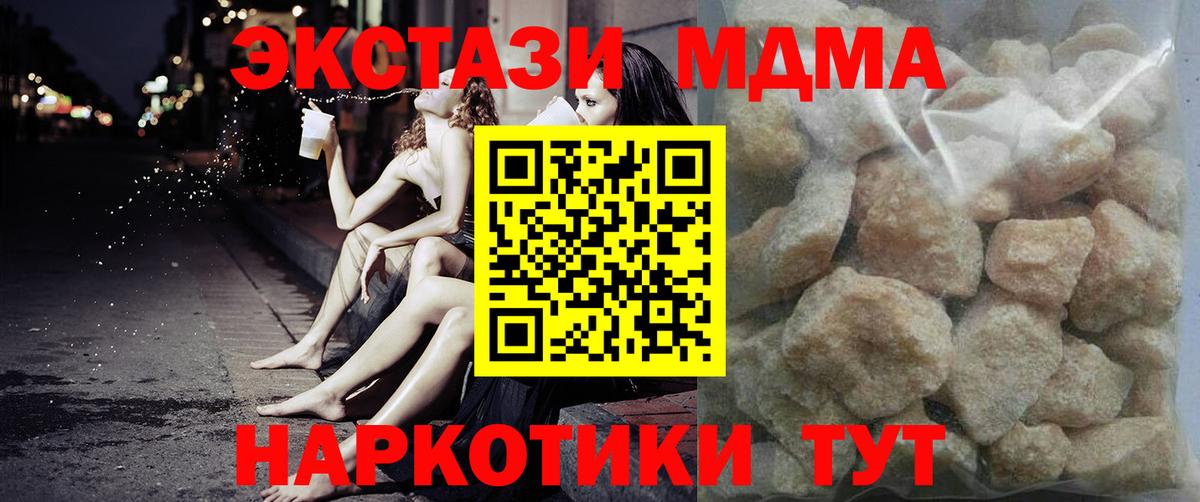 MDMA молли  Вход с VPN  МДМА  MDMA Molly  Петровск 
