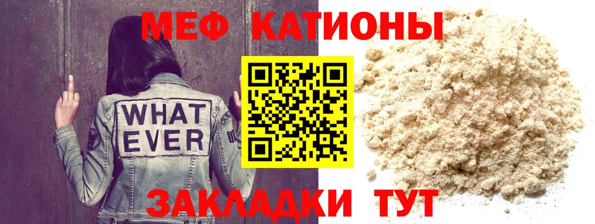 МЕФ мука  Мефедрон  Петровск  Вход с VPN  Мефедрон мука 