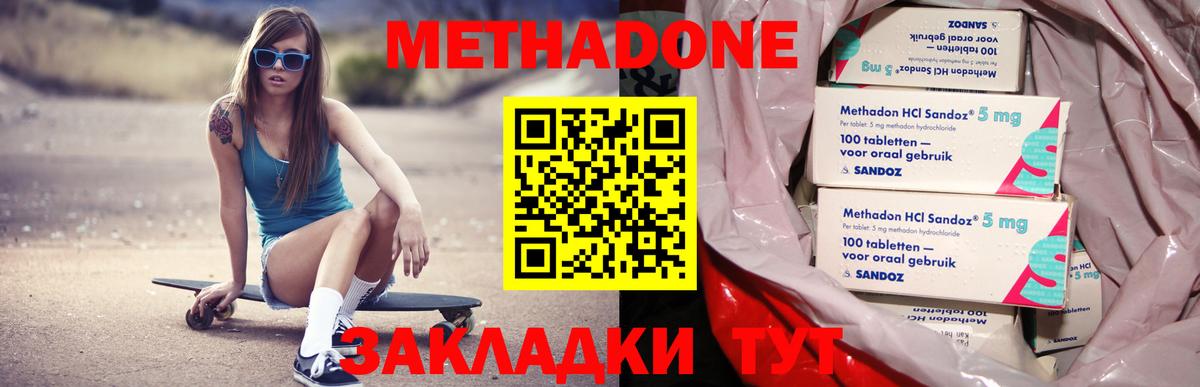 Метадон VHQ Петровск