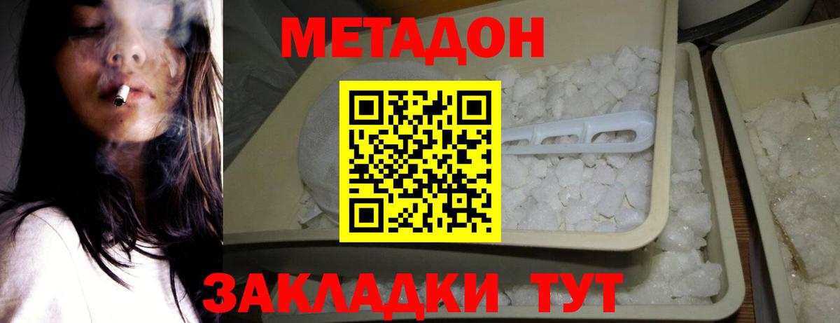 Петровск  МЕТАДОН белоснежный  Вход с VPN  Метадон белоснежный 
