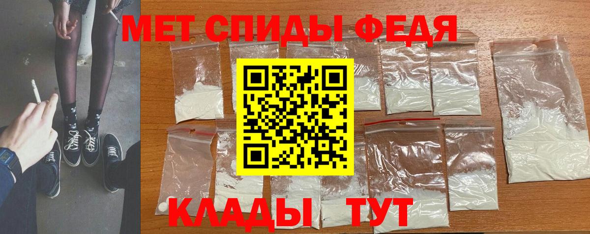 Метамфетамин Methamphetamine  Вход с VPN  Петровск 