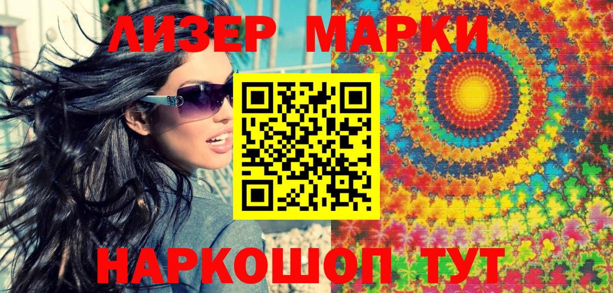 Марки 25I-NBOMe  Наркотические марки 1,5мг  Вход с VPN  Петровск 