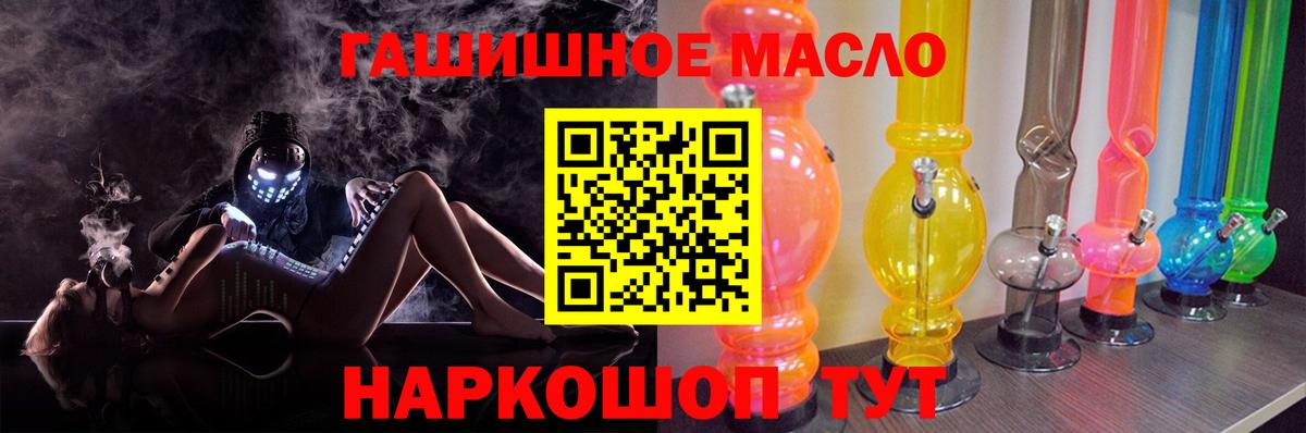 Дистиллят ТГК гашишное масло  Вход с VPN  что такое   Петровск 